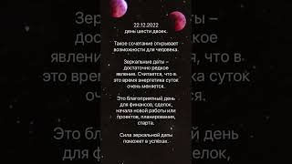 #вселенная #знакивселенной #гороскопнамесяц #гороскопдекабрь2022