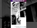 この森には・・・【ナニカ】がいる。　『カヤちゃんはコワくない』　#漫画