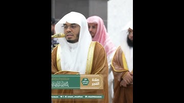تلاوة راااائعة || للشيخ ياسر الدوسري صلاة الفجر 28 ربیع الأول 1447هـ.🤍