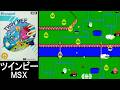 MSX】ツインビー｜みんな大好き!?【プレイ動画】TWINBEE/© KONAMI