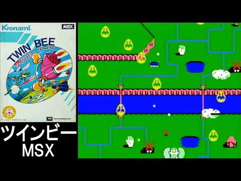 【MSX】ツインビー｜みんな大好き!?【プレイ動画】TWINBEE/© KONAMI/コナミ