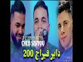 داير الفيراج 200
