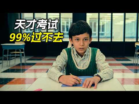 An incredibly difficult test that even an IQ of 180 might not pass, movie, commentary, bizarre, s...