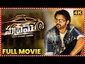 Supreme Telugu Full Movie | Sai Dharam Tej | Raashii Khanna || Telugu Full Screen