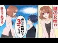 人生のどん底にいた俺の前に見知らぬ女性が「３つ願いを叶えてあげます」と言ってきて…