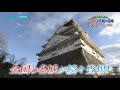 絶対行きたくなる！ニッポン不滅の名城 PR動画