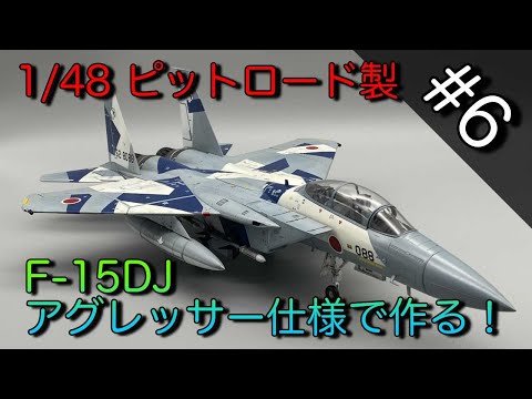 最終値下　戦闘機 ファンブレード アドア Adour PA02 1/72 日本海軍 局地戦闘機 試製 秋水 – ピットロード