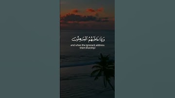 سوره فرقان|قاری عبدالرحمن الحمیدانی|