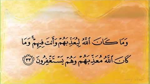 تلاوة رائعة من سورة الأنفال للشيخ ناصر القطامي