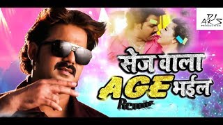 Sej Wala Age (Remix) || DJ Aks||