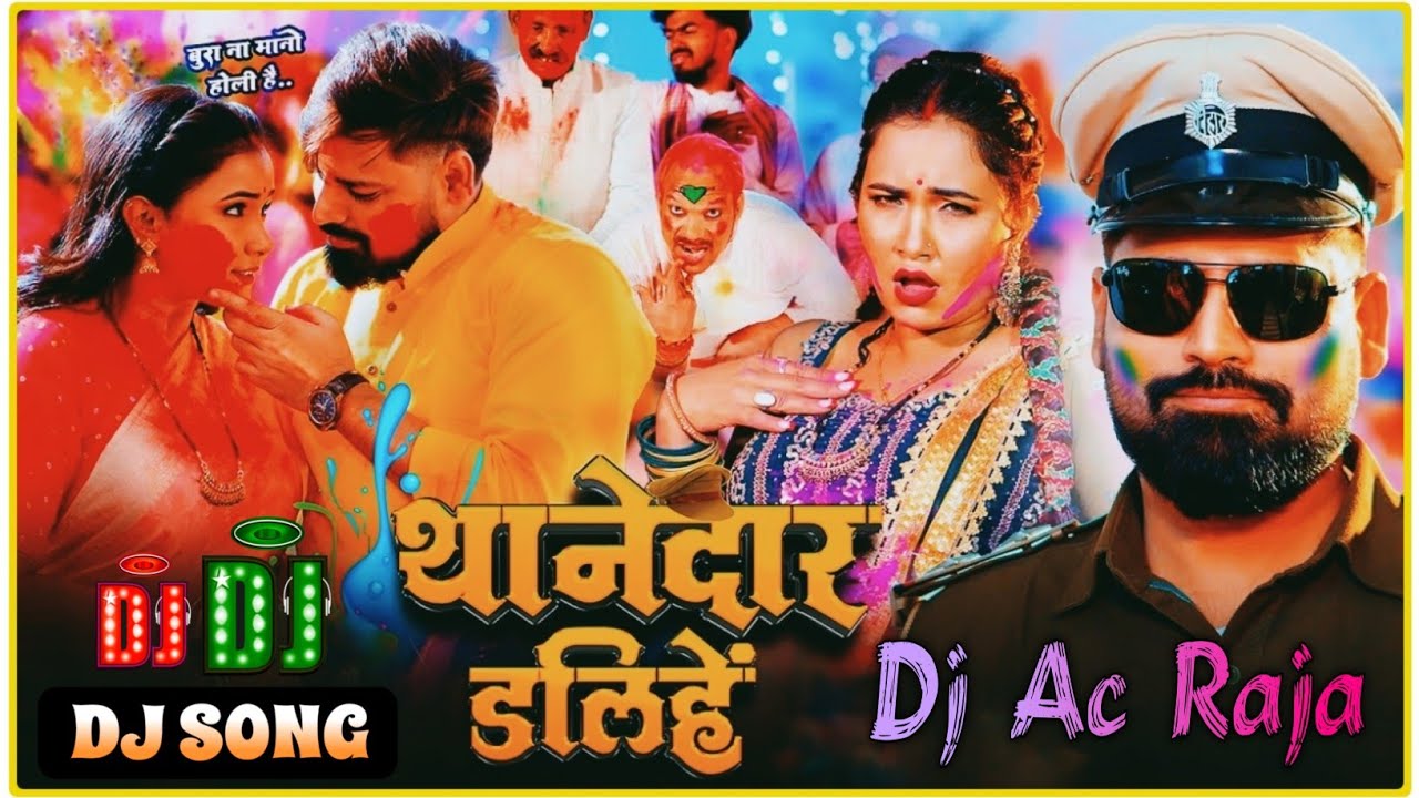 #Dj #Ac Raja - थानेदार डलिहें Dj Song #Rakesh Mishra #Thanedar Dalihe Dj Song New #Holi Song 2026