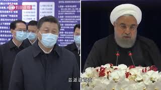 習近平：單邊制裁妨礙各國抗疫 - 20200428 - 國際新聞 - 有線新聞 CABLE News