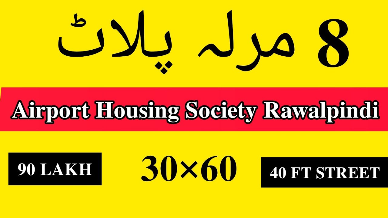8 Marla Plots for sale Airport housing Society Rawalpindi | Plot for Sale Rawalpindi