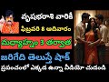 8 ఫిబ్రవరి వృషభరాశి వారికీ మధ్యాహ్నం 3 తర్వాత జరిగేది తెలుస్తే షాక్ 😭 Vrushaba rashi Telugu 2026
