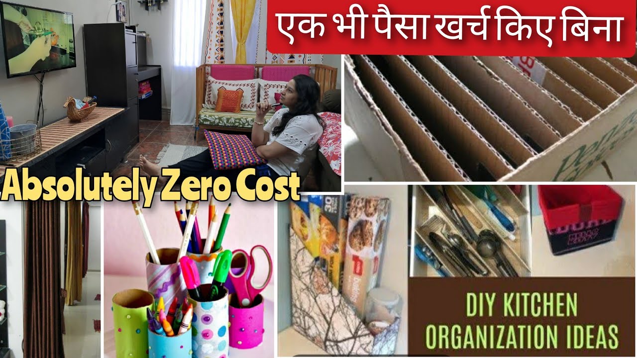 No Cost DIY Kitchen Organization Ideasजिसमें एक भी पैसा खर्च नहीं होगा