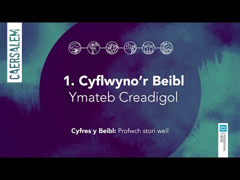 1. Cyflwyno&rsquo;r Beibl: Cyfres y Beibl (Ymateb Creadigol)