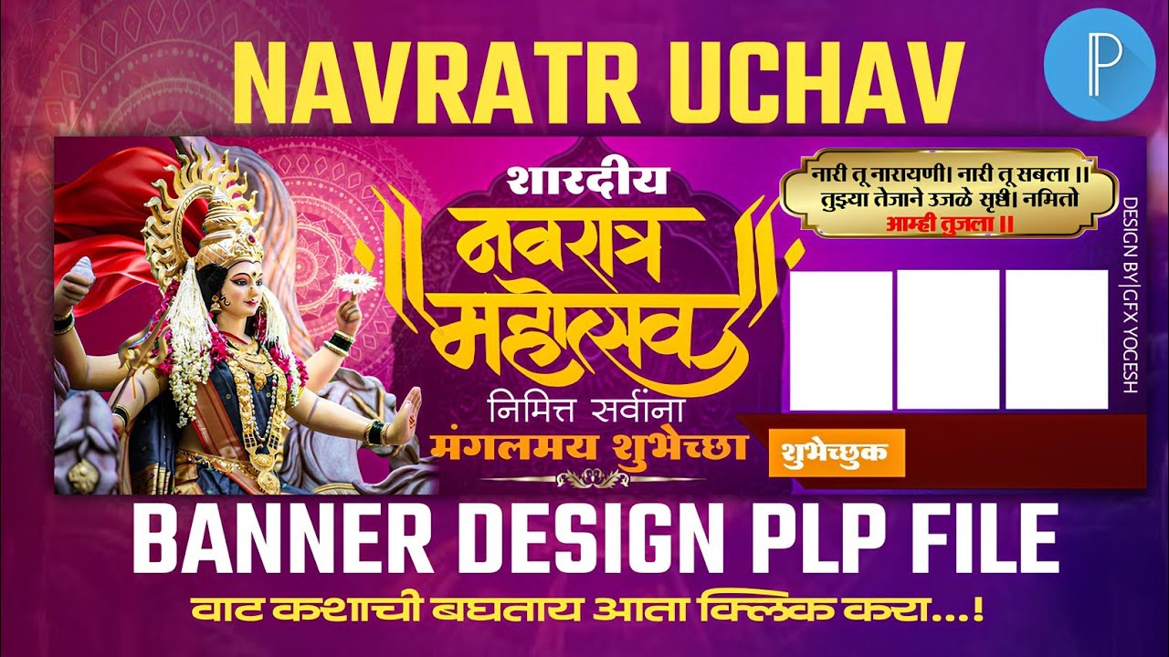 SHARDIY NAVRATRI BANNER DESIGN| PLP FILE EDITING BANNER|NAVRATR UCHAV DESIGN PLP FILE|FREE PLP FILE 