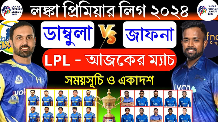 LPL 2024 - 4th Match | Dambulla Sixers vs Jaffna kings | Dambulla vs Jaffna 4th Match 2024 |DS vs JK