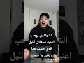 حبيت ويا ريتني ما حبي 