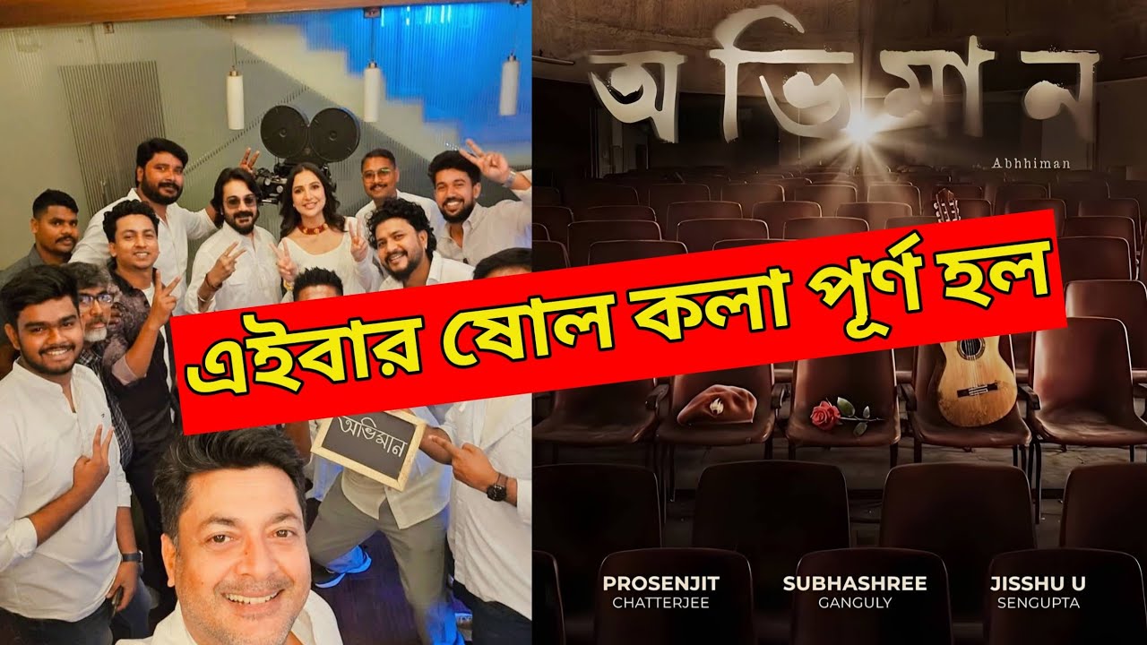 জিৎদার কথা মনে পড়ে গেল, এটা বেশ ভালো হবে