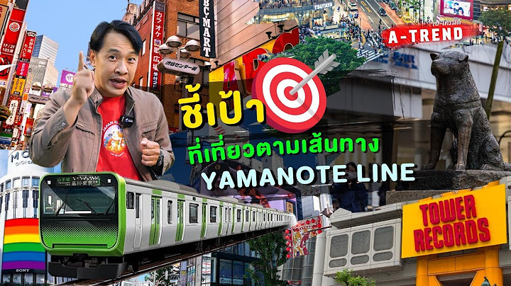 Jr yamanote line ใช tokyo metro pass ได ม ย