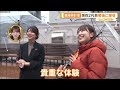 来年95周年を迎える時計塔　銀座・和光　時を紡ぐモノづくり【グッド！いちおし】【グッド！モーニング】(2026年4月16日)