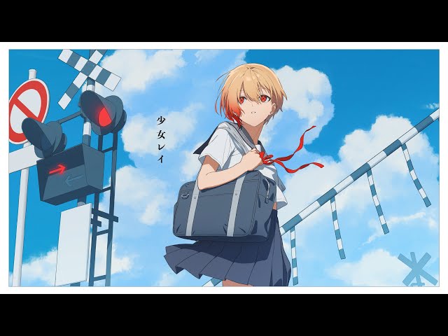 歌ってみた】少女レイ - みきとP / covered by 黒咲ルシア - YouTube