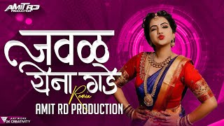 Tu Mazi Bayko Mi Tuza Navra ( Circuit Mix ) - Amit RD Production |Ek Chumma De | एक चुम्मा दे ना गडे Resimi