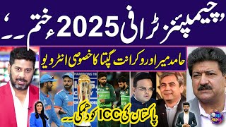 Champion Trophy 2025: Pakistan Big Decision Against ICC? | Hamid Mir Vs Vikrant Gupta | Sawera Pasha