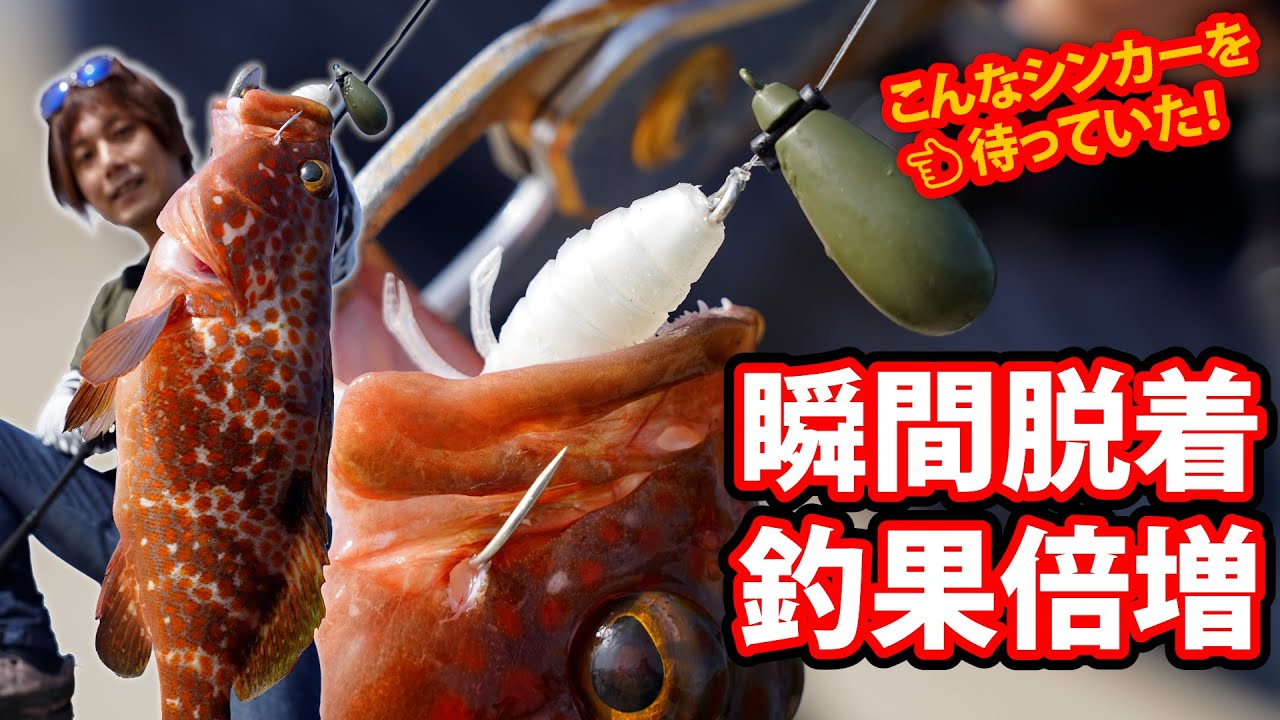 【キジハタ】根魚釣果倍増計画～金丸竜児（かなまる・りゅうじ／KANAMARU RYUJI）