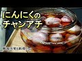 【ニンニクのチャンアチ】　ニンニクのしょうゆ漬けレシピ, 韓国料理＆在韓vlog, ヘルメットの中に鳥の巣発見, 마늘장아찌 담그는법, soy pickled garlic