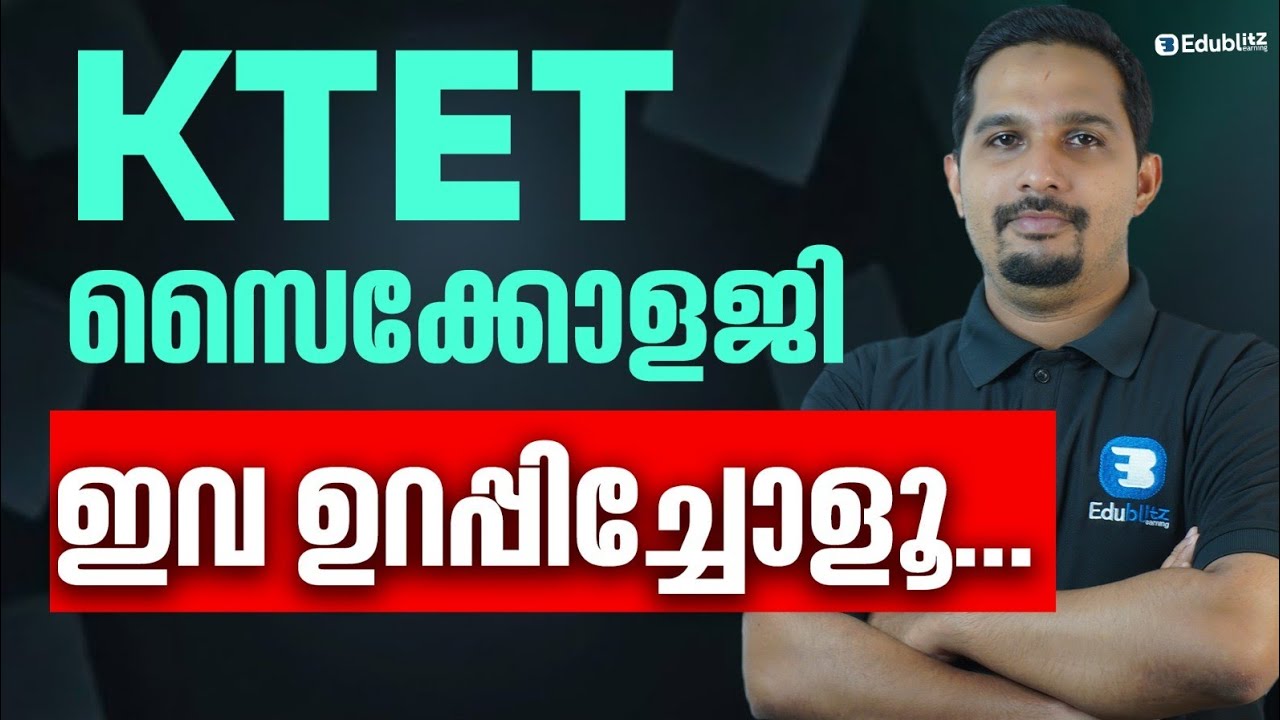 K TET PSYCHOLOGY|SURE SHOT QUESTIONS|USEFULL FOR ALL CAT 1,2,3,4|SPECIAL PYQ QUESTIONS 