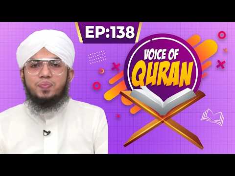 Voice of Quran Episode 138 | Season 02 - 2023 | Quran Ki Awaz | Kids Madani Channel