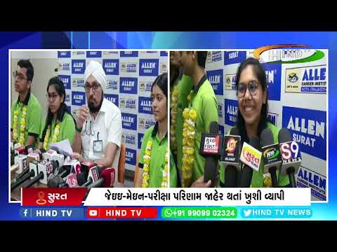 જેઇઇ-મેઇન-2024 જાન્યુઆરી સત્રનું પરિણામ જાહેર