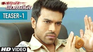 Super Police Teaser 1 || Super Police || Ram Charan,Priyanka Chopra