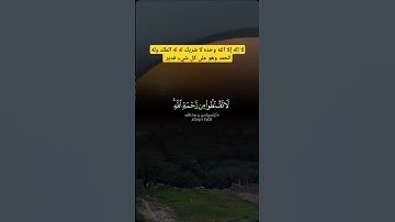 #قرآن_كريم #اكسبلور #قران #راحة_نفسية #الإيمان #حالات_واتس #لايك #duet #تيك_توك #دويتو #تلاوة_خاشعة