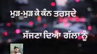 ਸੱਜਣਾਂ ਦੀਆ ਗੱਲਾਂ ਨੂੰ •Punjabi sad song• viva video •