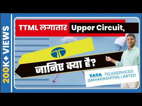 Tata का penny stock | Hidden diamond | TTML Share Detail analysis