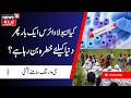 WHO Issues Fresh Alert Over Ebola Virus-Related Risks |ایبولا سے متعلق عالمی ادارۂ صحت کا نیا انتباہ