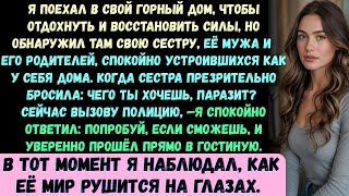картинка: Я поехал в горную хижину отдохнуть, но застал там сестру, её мужа и всю его семью, живущих как дома.