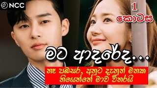sinhala novels read sinhala novels read