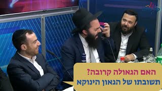 האם הגאולה קרובה? תשובתו של הגאון הינוקא | The Yanuka - English CC