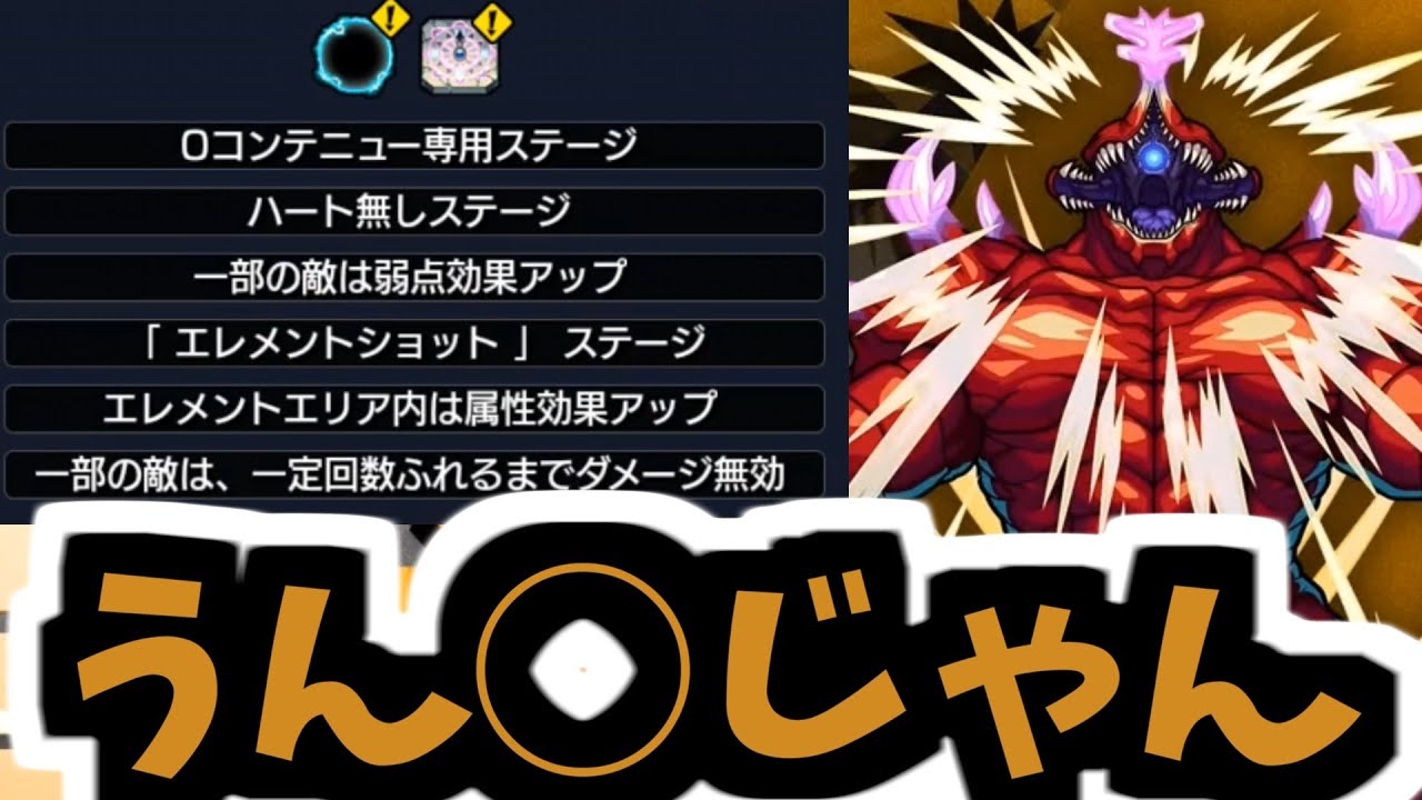 怪獣10号】ク◯ギミックだぁぁぁあぁあぁあぁぁぁ