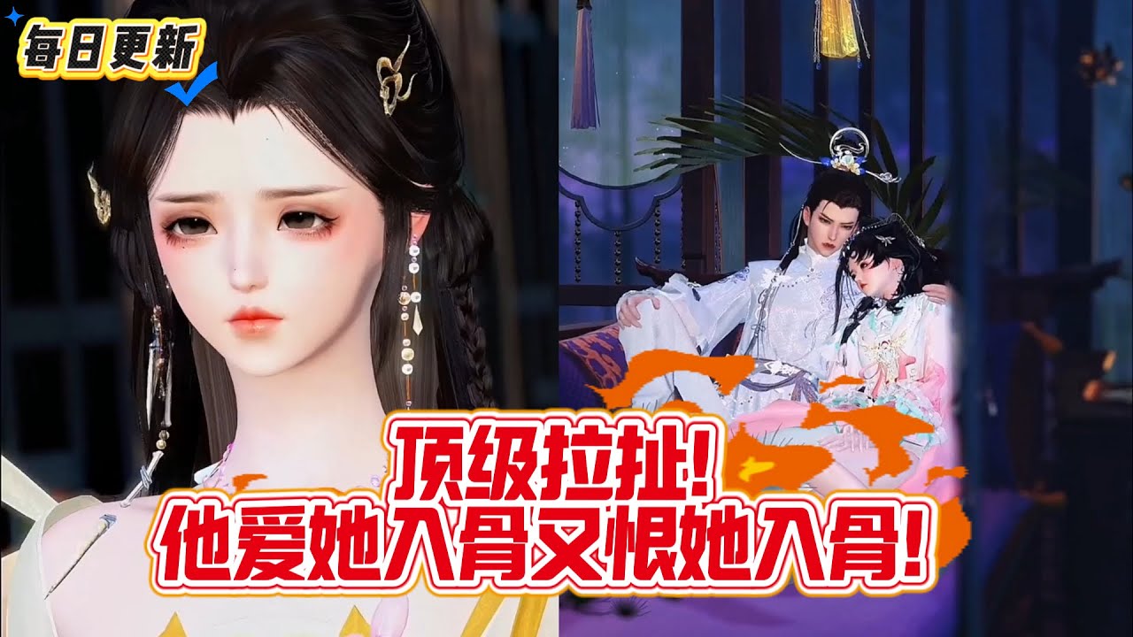 【热门漫画短剧】​顶级拉扯！他爱她入骨又恨她入骨，为她中毒涉险，却嘴上说“与本侯无关”。​#古风虐恋 #破镜重圆 #带球跑 #追妻火葬场 #黑化复仇 #donghua #漫画