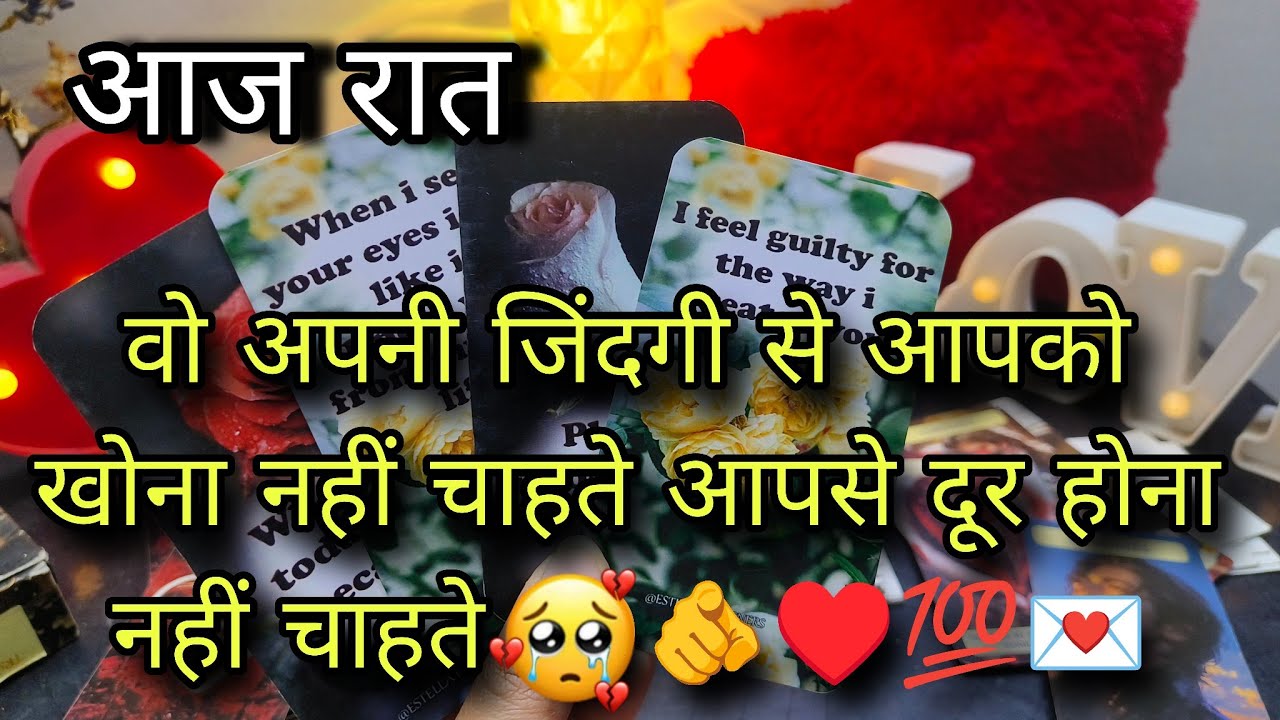 ♥️✨AAJ RAAT - CURRENT THOUGHTS AND FEELINGS | HIS/HER CURRENT FEELINGS | CANDLE WAX READING TODAY