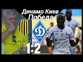 Рух Львов-Динамо Киев 1:2