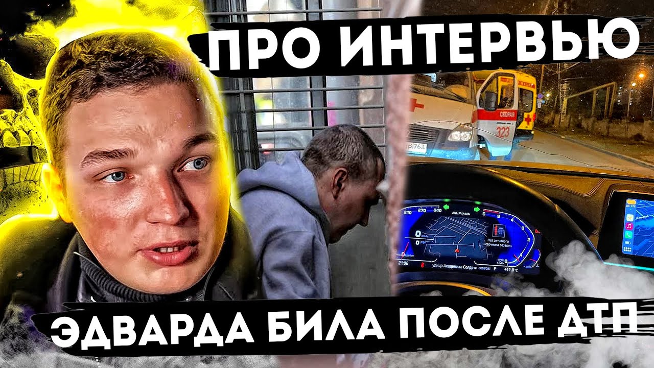 Audi эдварда била