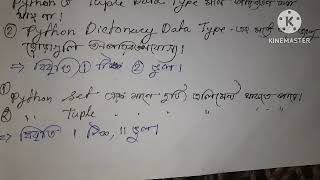 Python Programming | Part 4 Chapter 2 Unit 1 | Class12 Semester 3 | Computer Application & Science