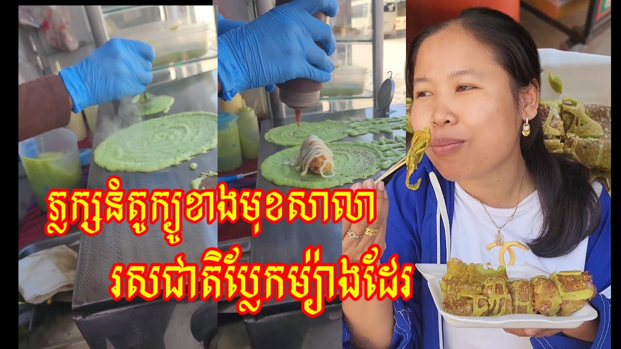 សាកនំតូក្យូ