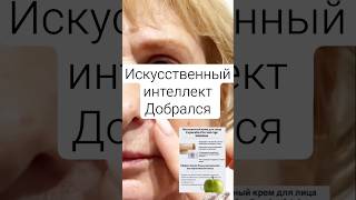 96/8% натуральные ингредиенты в составе крема. Решит твои проблемы с кожей .Подробности в описании 👇